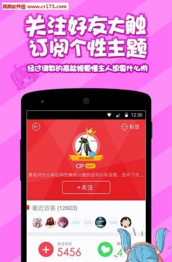 动漫资讯截图