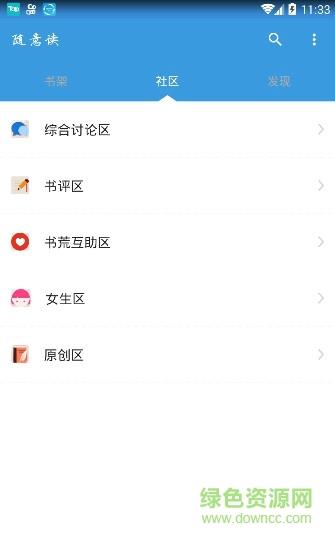 随意读小说