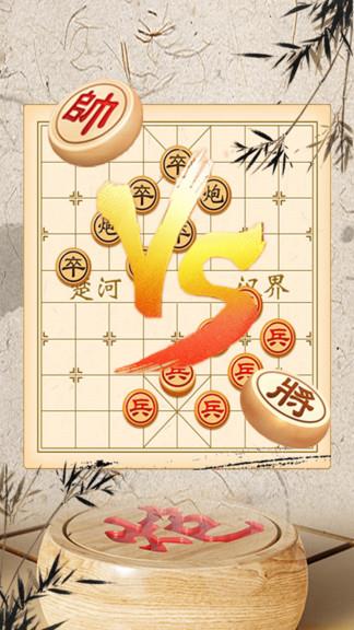 象棋大师对弈视频手机版(象棋对弈)截图