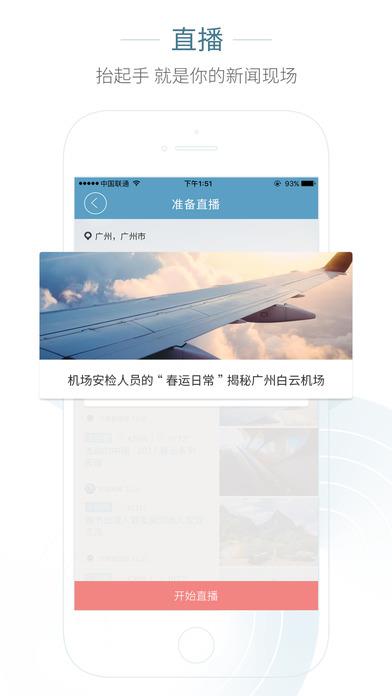 央视新闻plus客户端