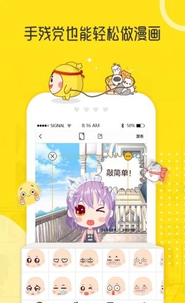漫画创作工具(拉风漫画)截图