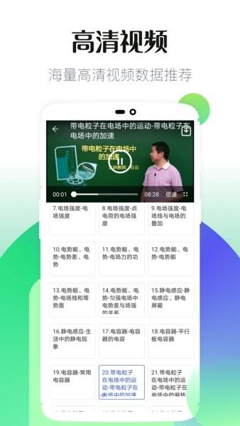 初中教学视频截图