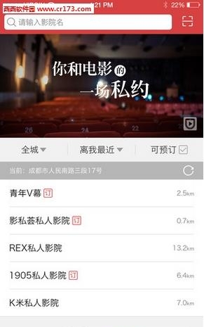 口袋电影手机版