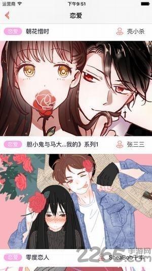 kuku漫画岛截图