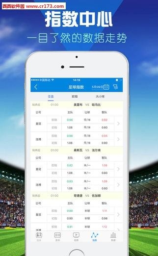实况比分安卓版截图