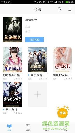 飞跃小说手机版