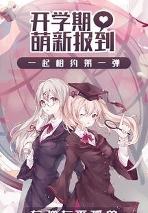 第一弹动漫社区截图