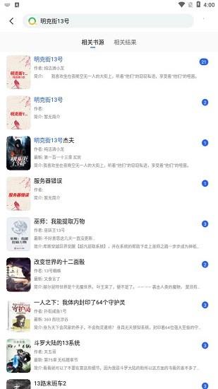 发米友小说阅读