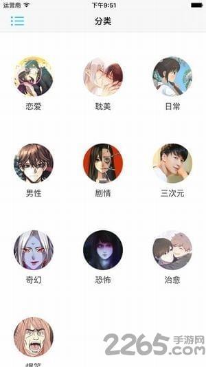 kuku漫画岛截图