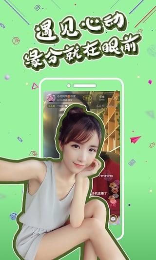 梅花视频直播截图