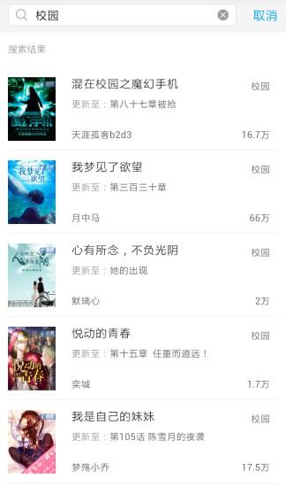 酷匠网手机客户端(酷匠轻小说)