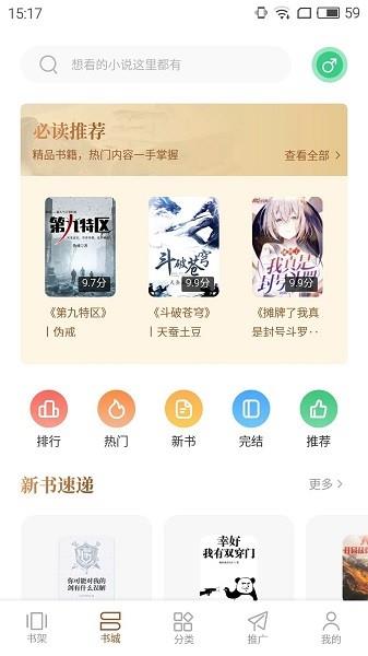 随梦小说网