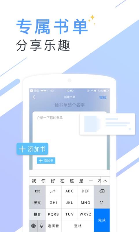 书香云集3.3.2旧版本截图