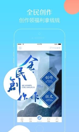 六迹小说