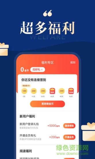 搜狗免费小说最新版