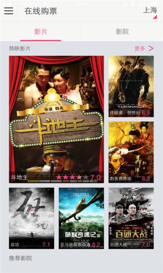 咪咕影院胡巴版