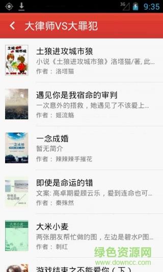 微微免费小说