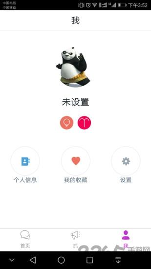 村雨动漫手机版截图