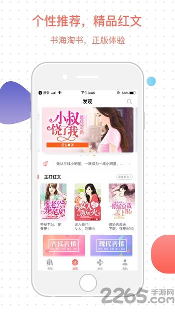 吾里书城手机版截图