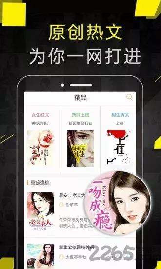 免费追书神器旧版本