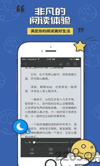 小猫阅读手机版截图