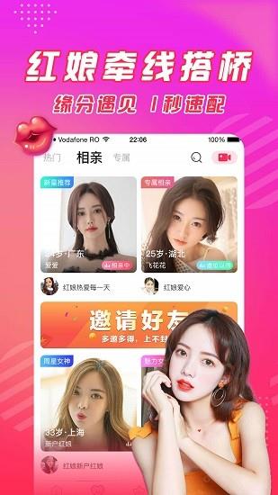 闪恋交友