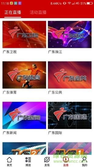荔枝台珠江直播