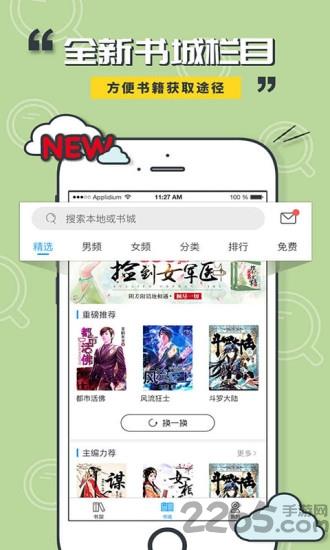 小猫阅读手机版截图