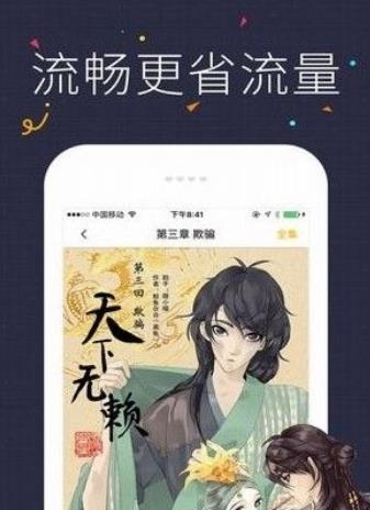 嗶咔漫畫 (仲夏版)安卓版
