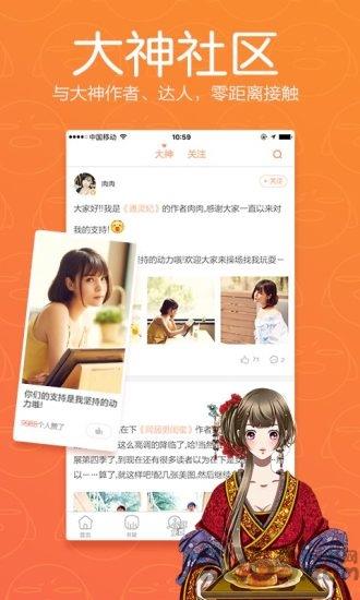 腾讯漫画旧版本4.5.2截图