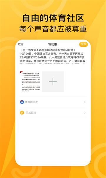 ME体育安卓版截图
