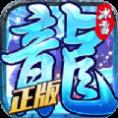 龙城决冰雪之巅