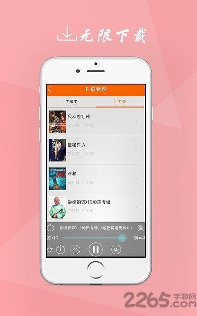 听书楼(又名听书神器)截图