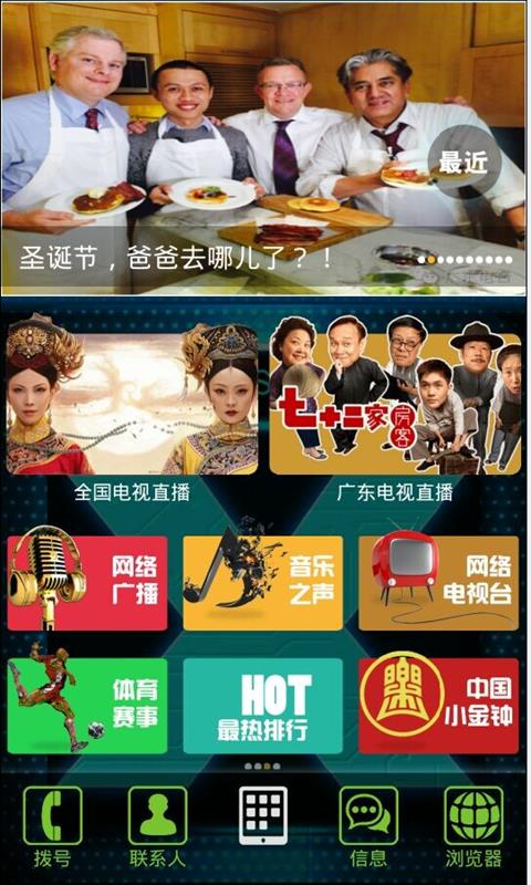X直播截图