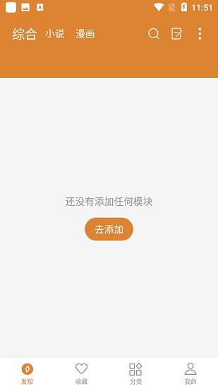 小说快搜最新版