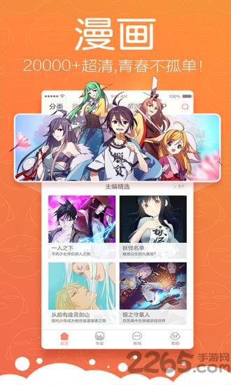 腾讯漫画旧版本4.5.2截图