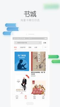 掌阅iReader2016安卓旧版本