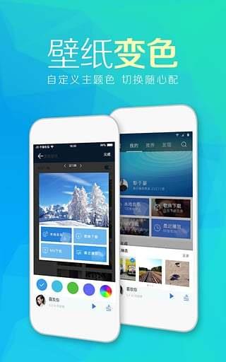 滴滴求歌(TTPod)