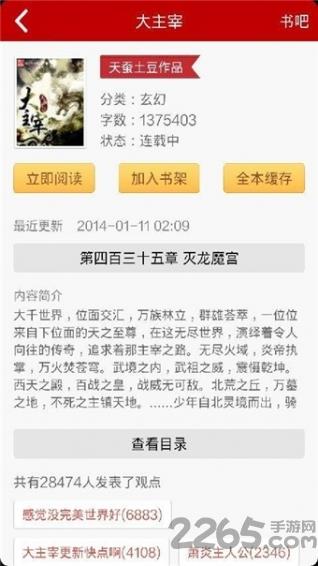 快读小说阅读器旧版