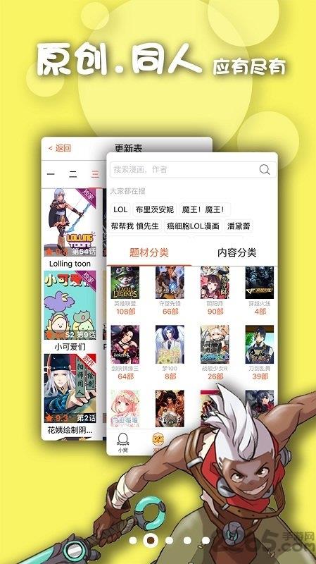 超元气截图