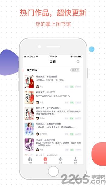 吾里书城手机版截图
