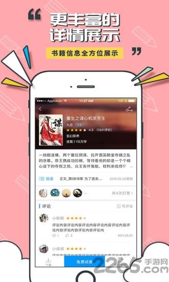 小猫阅读手机版截图