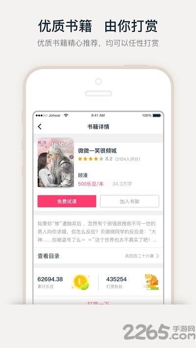 爱乐阅
