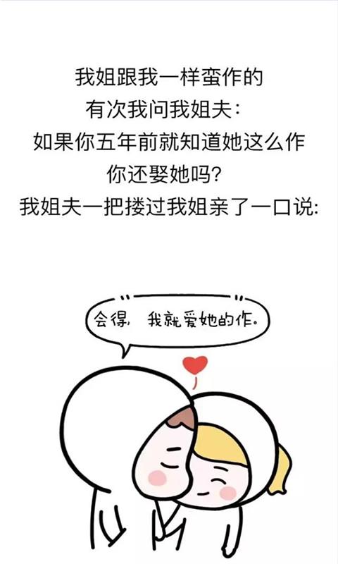 蛙哥漫画最新版截图