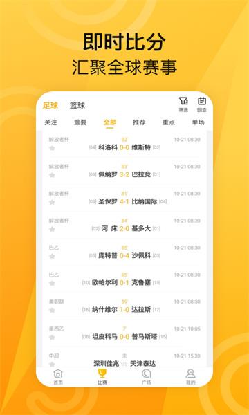 ME体育安卓版截图