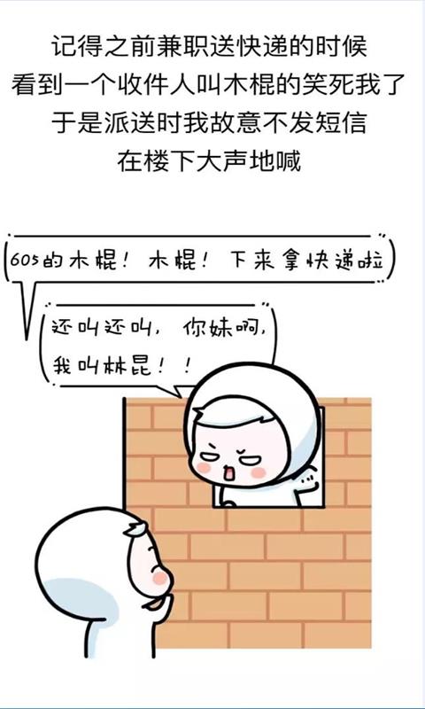 蛙哥漫画最新版截图
