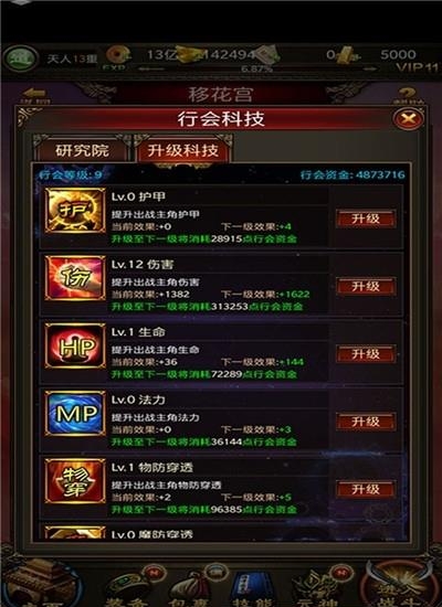 传世挂机手游版