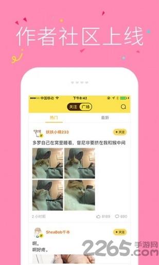 快快漫画手机版截图