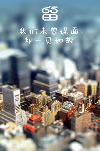 收留我shou65(旅游社交)