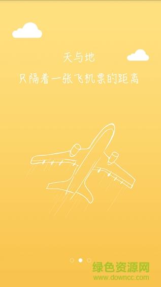 直播家手机版